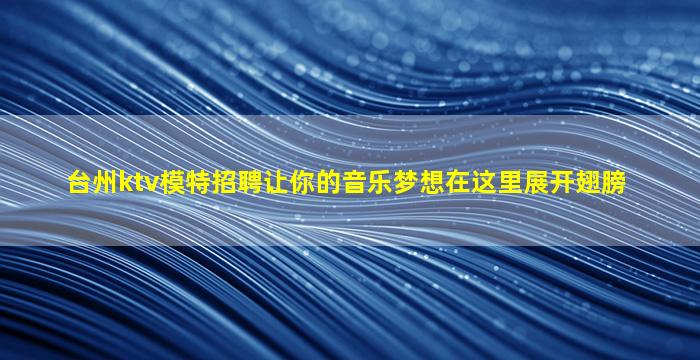 孝感夜场招聘