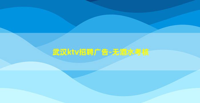 承德夜总会招聘